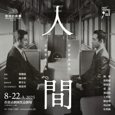 文本特區—人間