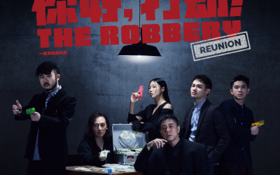 你好，打刧！Reunion