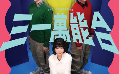 三一萬能合