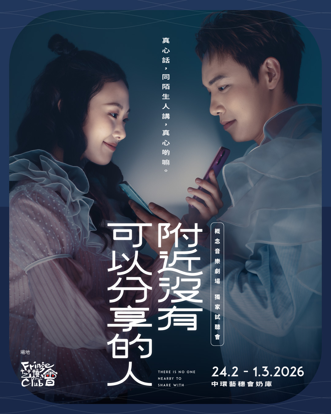 附近沒有可以分享的人