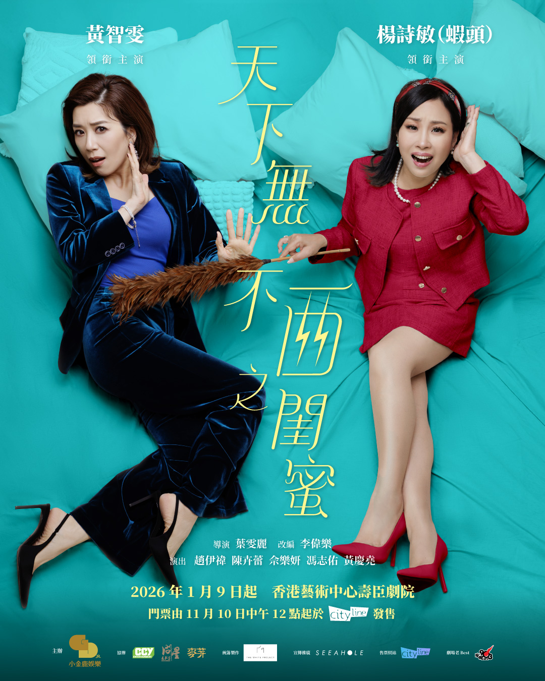 天下無不西之閨蜜