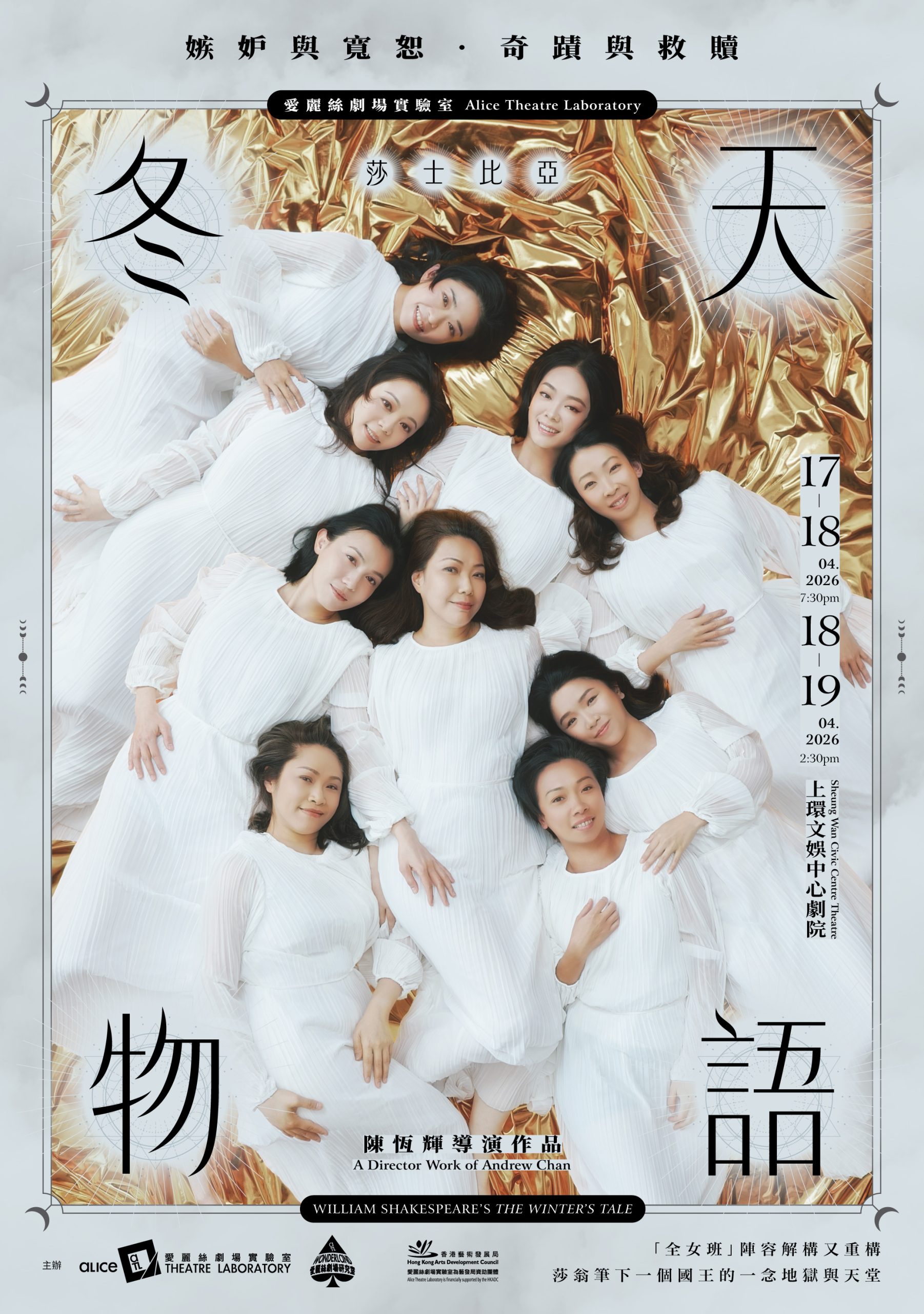 冬天物語